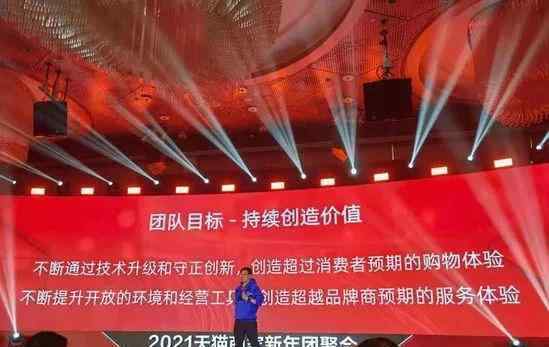 舞泡网天猫转让 天猫2021官宣：不以竞争为目的限制商家权益