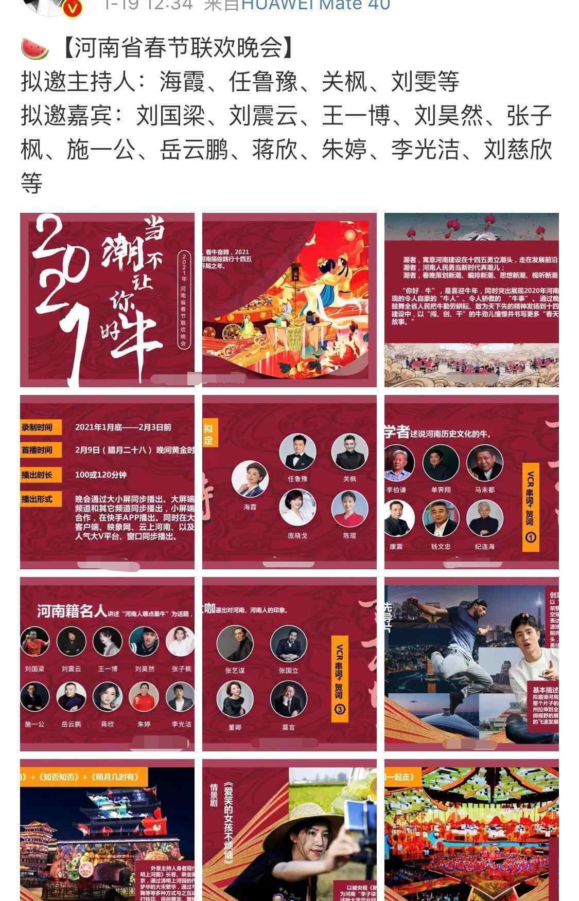 河南籍明星 王一博新活动疑曝光！看清邀请嘉宾，这是要集齐河南籍艺人？