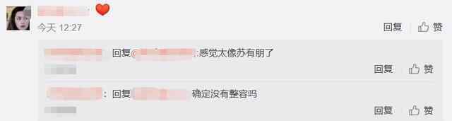 苏有朋整容 《还珠格格》男演员疑似整容？43岁颜值变化大，被指太像苏有朋