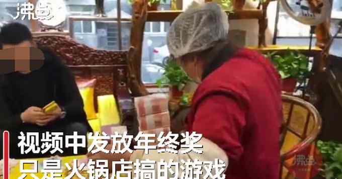 火锅店称洗碗工赢40万大奖是游戏 并非真给 网友不干了！