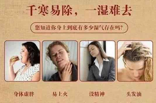 背部出油是湿气重吗 湿气重的人，身上这2个部位会“变大”，发现后要及时调理
