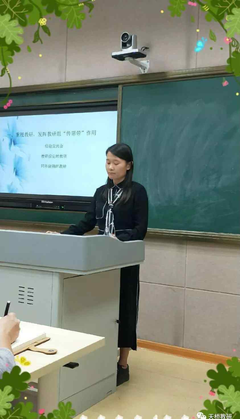 小学教研计划 【新学期◆教研】凝心聚力 再踏征程——我区小学数学学科教学计划传达会