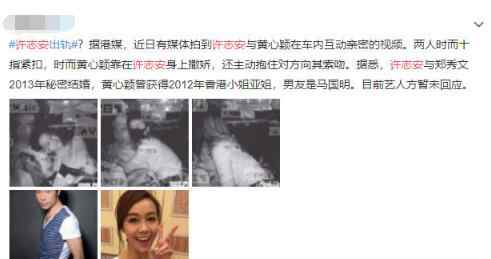 许志安郑秀文 郑秀文许志安爱情故事是什么 二十二年情路坎坷令人心疼