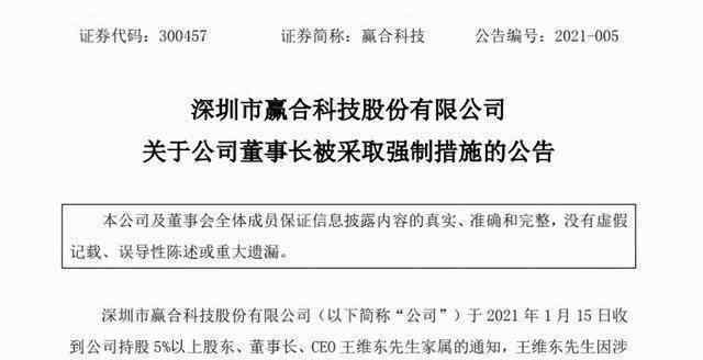 28亿富豪受审 甘肃富豪被刑拘：涉嫌操纵证券市场，做过小工保安，身家28亿