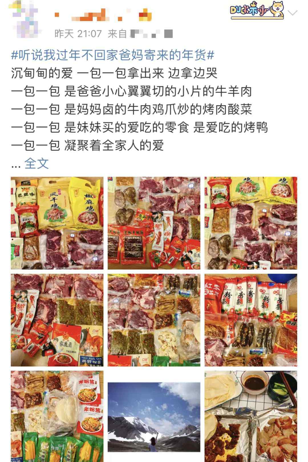 “你照着纸条做 妈不嫌你胖” 女儿收到50箱年货 网友看哭了