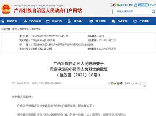广西援鄂护士梁小霞获评定为烈士 真相到底是怎样的？