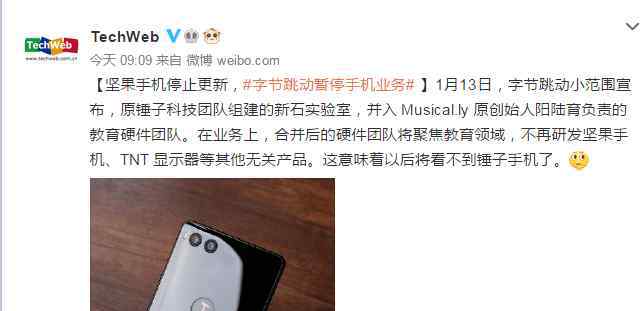 降价手机 多次降价也卖不动！这个手机品牌无奈被停产