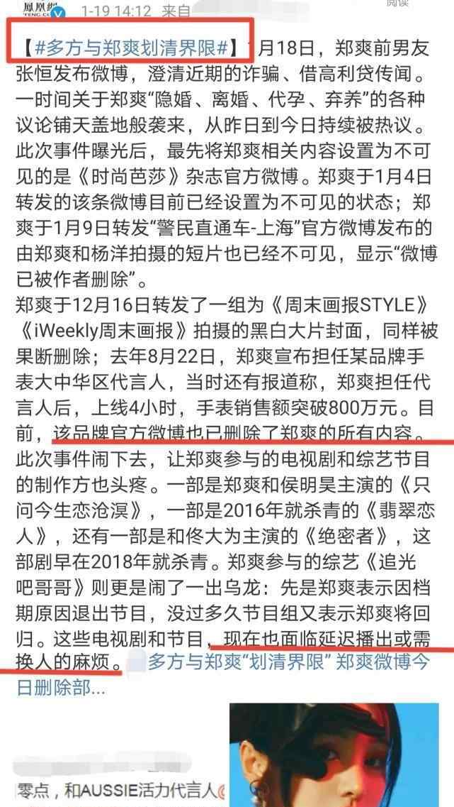 郑爽电视剧大全 郑爽风波导致后果：多方与她划清界限，3部剧受牵，90花要赔巨款