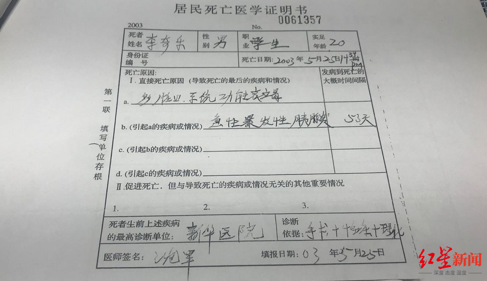 尸体保管费近20万！“无法安葬的20岁大学生案”续：医院赔10万