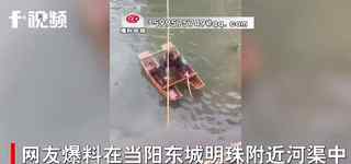 网传湖北一河渠中漂浮大量现金 市民划船打捞？警方已介入调查