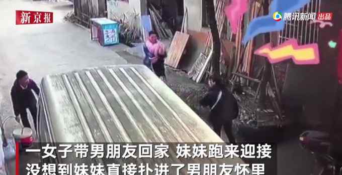 巧妙避开！女子带男友回家妹妹飞奔而来 随后画面亮了