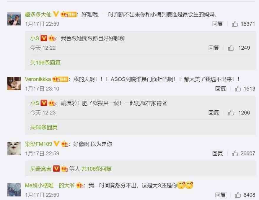 大s的姐姐 颜值回春！ 小S 晒出大S 近照，姐姐还能在出一本保养美丽的书么