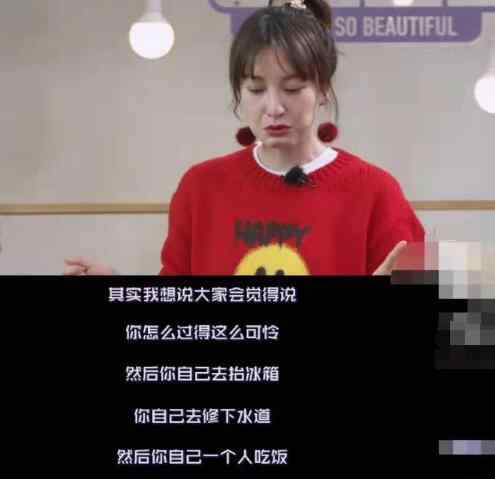 吴昕哭了 吴昕哭诉被全网黑怎么回事 为什么大家都不喜欢吴昕