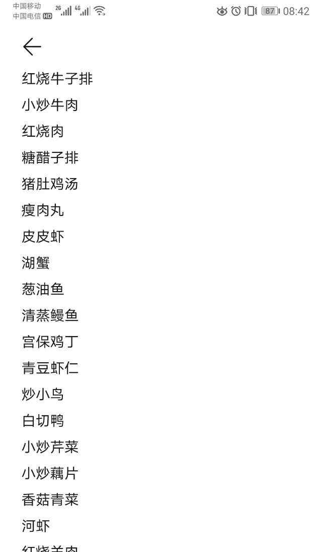 萧山多名网友晒年三十菜单 这道菜几乎是家家必备！大户人家的冰箱又火了