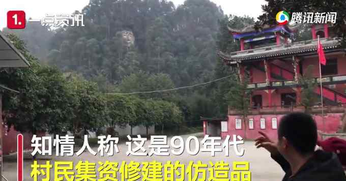 四川偏僻山村现乐山大佛“孪生兄弟”？当地政府回应让人意外