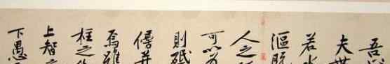砥柱铭 全文600多字，卖了4.368亿元，不是王羲之的，也不是苏轼的