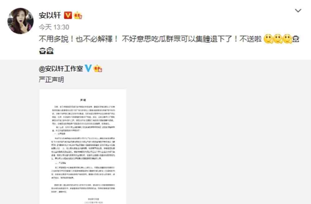安以轩老公 安以轩收6亿别墅千万首饰，挺孕肚霸气否认老公送前妻17亿