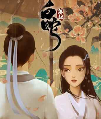 白蛇缘起 白蛇缘起片尾彩蛋什么意思 与电影剧情有什么联系