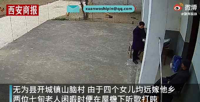 四个远嫁女儿就地过年 监控里父母画面令人心酸