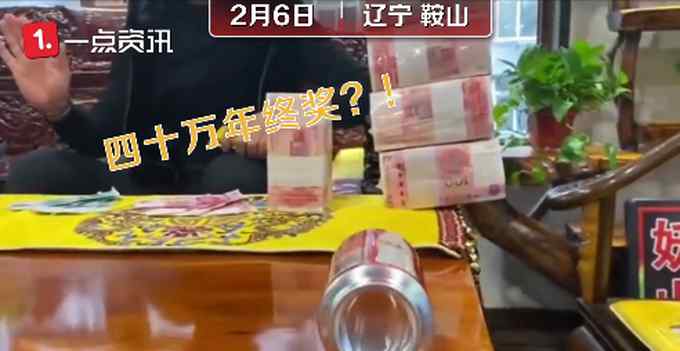 洗碗阿姨赢40万大奖 火锅店却称“只是游戏不真给” 网友：不地道！