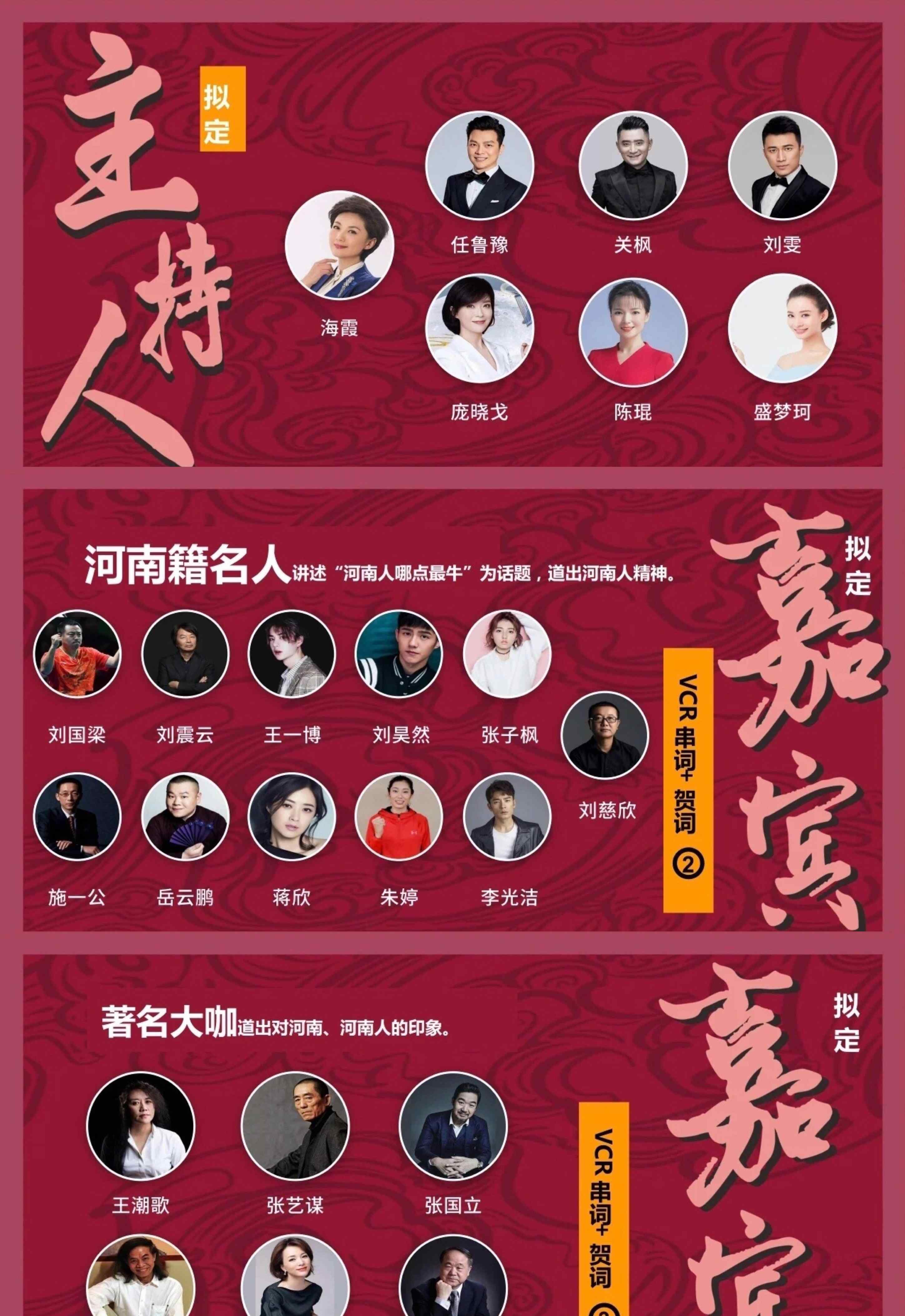 河南籍明星 王一博新活动疑曝光！看清邀请嘉宾，这是要集齐河南籍艺人？