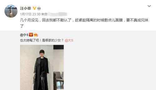 女人最理想的生活状态 小S赞大S似少女上热搜，一个女人最好的生活状态也不过如此