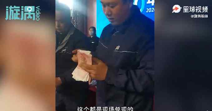 公司用1000万现金举办数钱比赛 员工：数多少拿多少 都是现场兑现