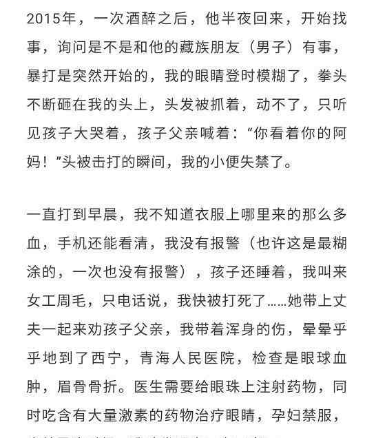 女记者称遭家暴 丈夫:没有的事 究竟是怎么一回事?