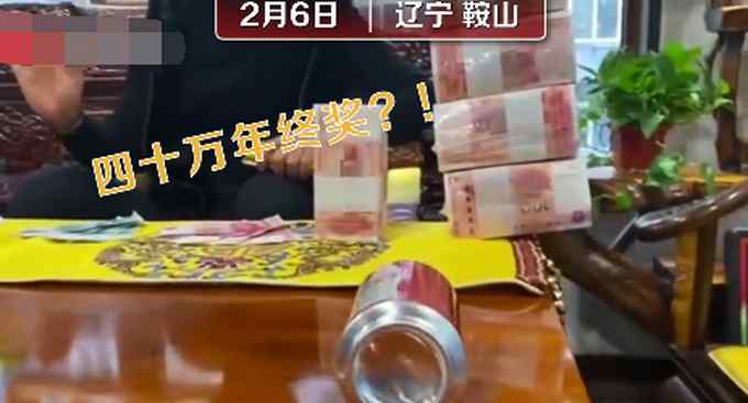 火锅店称洗碗工赢40万大奖是游戏 并非真给 网友不干了！