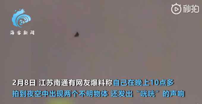 城市夜空出现两个神秘物体 伴随有哐哐声响 底下网友吵翻了天