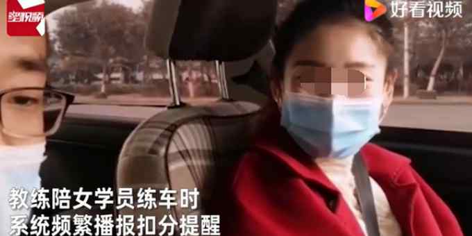 学员练车被扣2945分刷新纪录！教练心态崩了：你去其他驾校吧