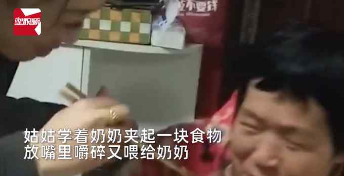 奶奶嚼碎食物喂孙子 妈妈嫌不卫生却拦不住 大姑姐一招制“敌”！