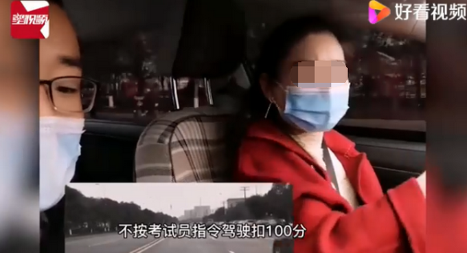 女学员练车扣2945分刷新纪录 教练：你去祸害其他驾校吧！文章配图