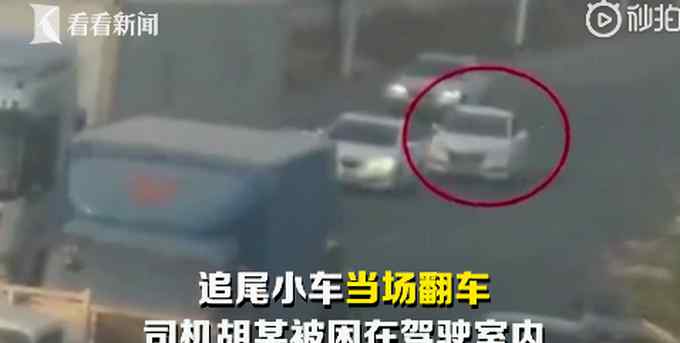 尴尬！男子刚提新车回家时被老婆追尾 网友：又该换车了……