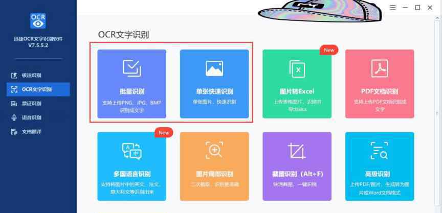 怎么提取图片中的文字 如何将图片上面的内容轻而易举地提取成文字？
