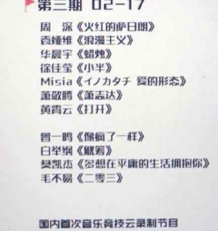 二零三 歌手当打之年毛不易返场第几期 选择二零三演唱意义非凡