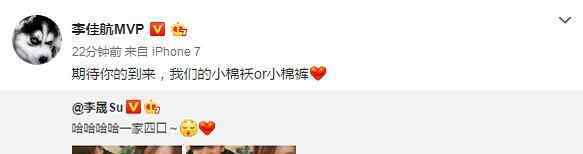 李晟晒孕肚照 李晟升级当妈 晒孕肚照宣布喜讯