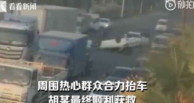 尴尬！男子刚提新车回家时被老婆追尾 网友：又该换车了……