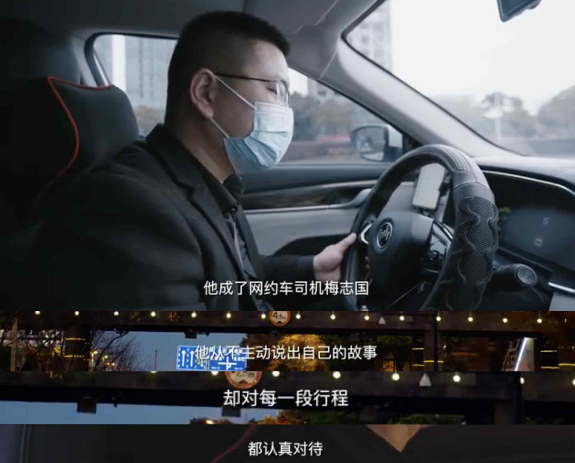 苏州一老板过年不回家 开网约车给工人发工资