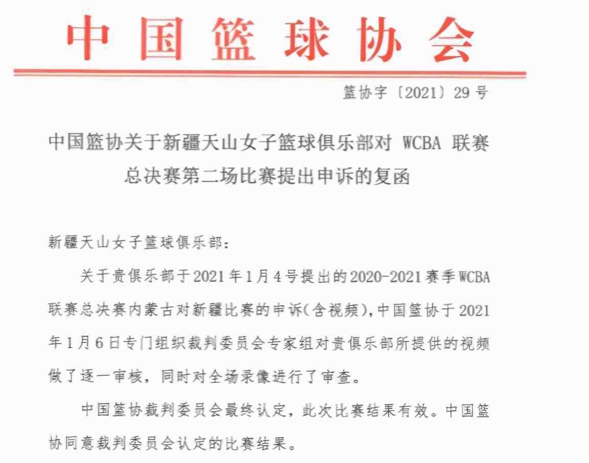 新疆闹事 4消息！新疆闹事，沈梓捷被罚，人民日报赞浙江，费尔德即将出战