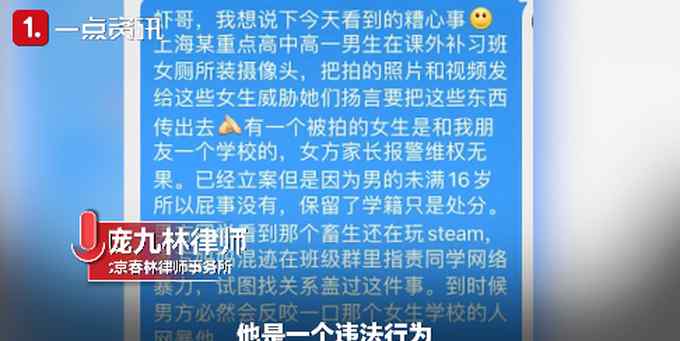 男生家长回应女厕安监控事件：两家已达成和解 律师解读