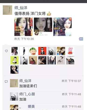 仙洋睡娜美图片 娜美和仙洋什么关系 娜美攻击仙洋要单飞是真的吗