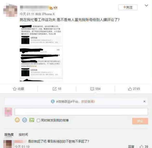 你不必爱我 周扬青：不认为去年分手时郑爽的评论是恶意的