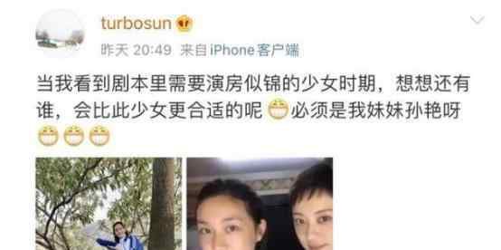 孙俪妹妹孙艳 孙俪和妹妹孙艳有多像？同一角度表情就是同一人，父亲基因太强大