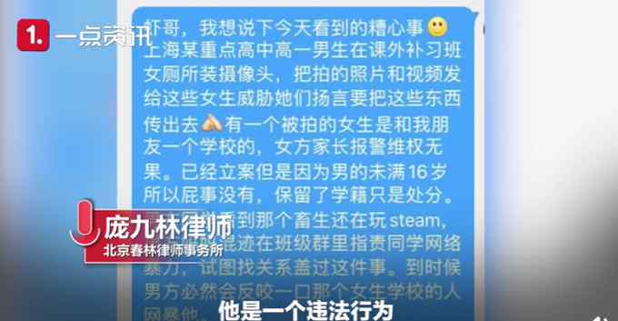男生家长回应“女厕安监控事件”：全家遭遇网暴 孩子已经知道错了