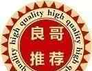 价格与质量的经典语录 【大师语录】质量大师戴明的那些经典质量管理语录