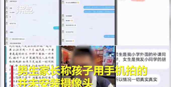 男生家长回应“女厕安监控事件”：全家遭遇网暴 孩子已经知道错了