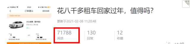 为过年回老家有面子 杭州小伙考虑花8000租豪车 但问题来了