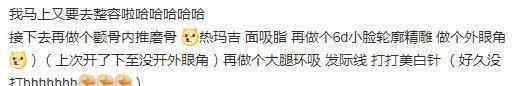 芭比娃娃其实是鬼 16岁网红晒整容项目，力求变真人芭比动刀百次，被嘲像恐怖外星人