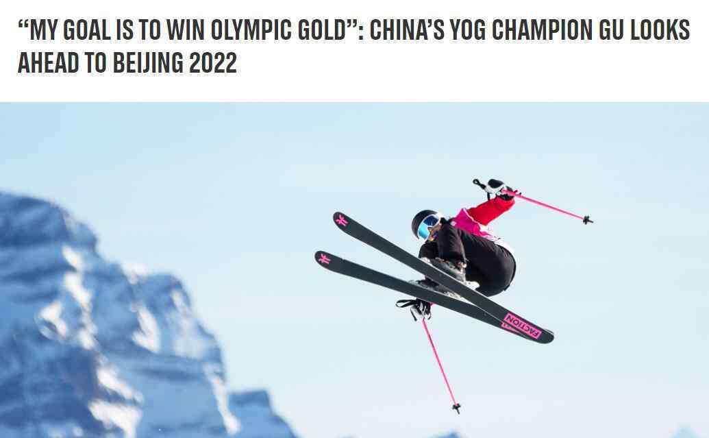 谷爱凌 国际奥委会专访谷爱凌：我的目标是北京冬奥金牌